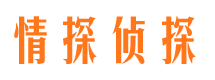 海沧侦探公司